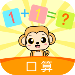 学前数学软件 v1.1 安卓版
