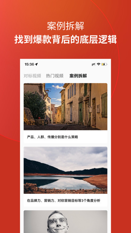 壹值播软件