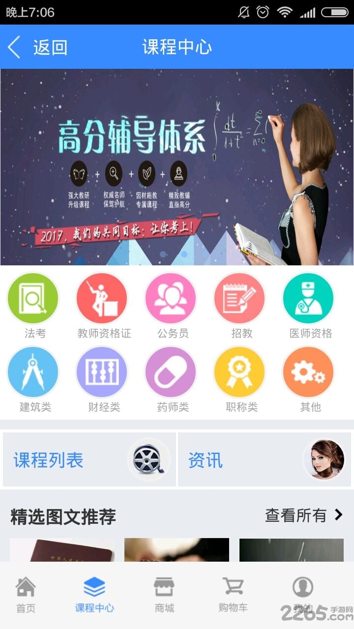 众硕客户端 众硕软件下载