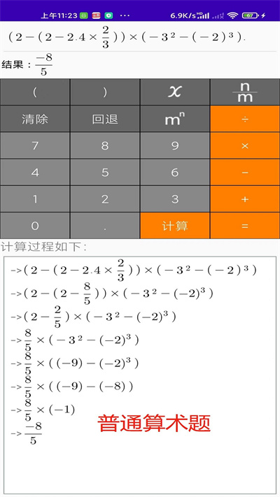 解题步骤计算器app下载安装