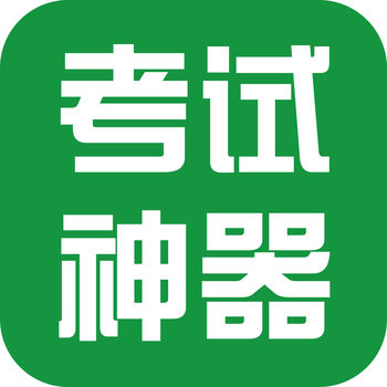kk考试神器软件 v1.4 安卓版