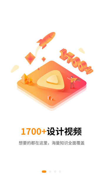 巧匠课堂app下载