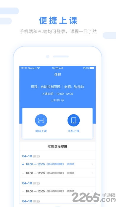 跨考考研app下载