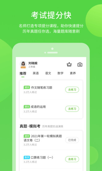 安少英语官网下载