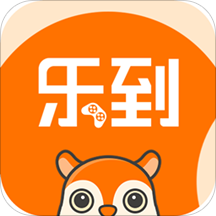 乐到最新版