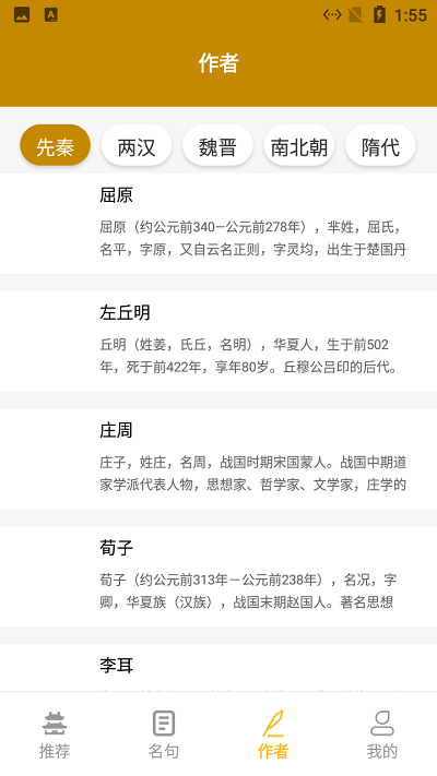 小羊古诗文言文翻译软件下载