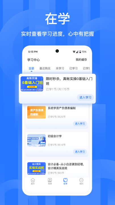 备职app下载
