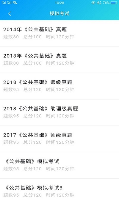 微试验app下载