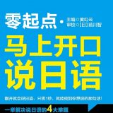 马上开口说日语手机版 v2.22.018 安卓版