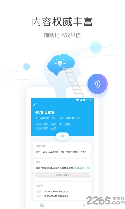 沪江开心词场旧版本4.0下载