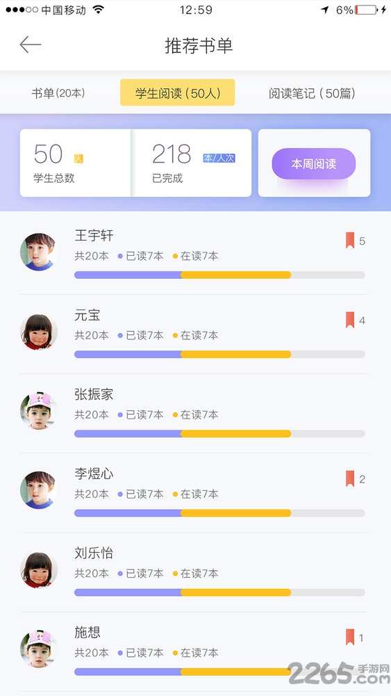 阅赞老师下载