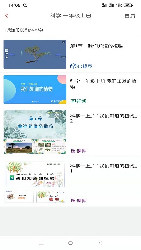 爱阿活页式资源平台app下载安装手机版
