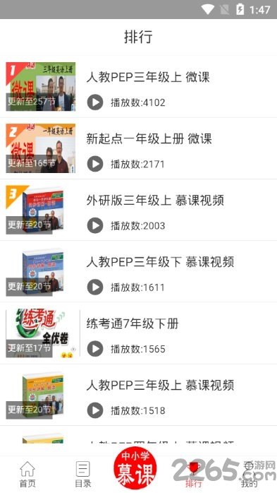洋腔洋调英语app下载