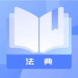智慧小法典app v1.0 安卓版