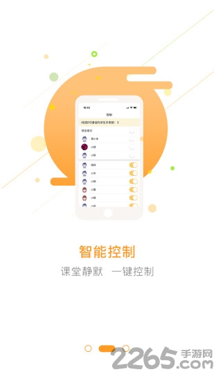 护航致远家校app下载