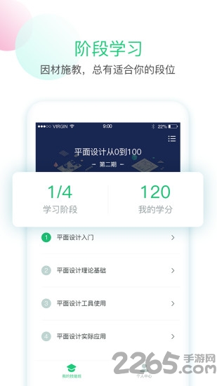 技能侠app手机版 技能侠软件下载
