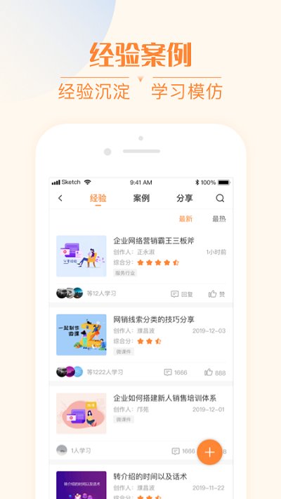 我们在线手机版 我们在线app下载