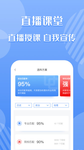 考必达商家版app下载