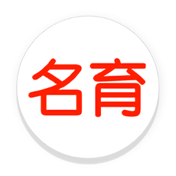 名育星教育手机版 v1.9.4 安卓版