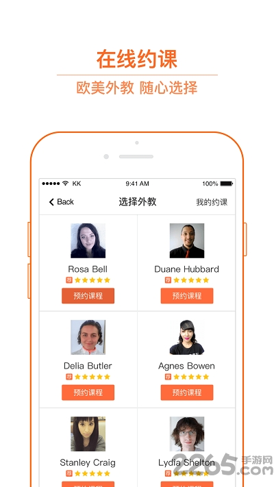 朴新外教app下载
