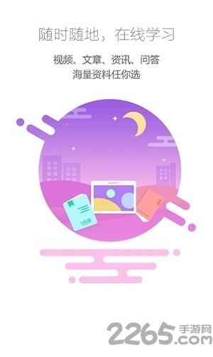 吉家学院下载