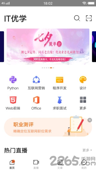 it优学app下载