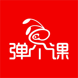 弹个课手机版 v1.1.3 安卓版