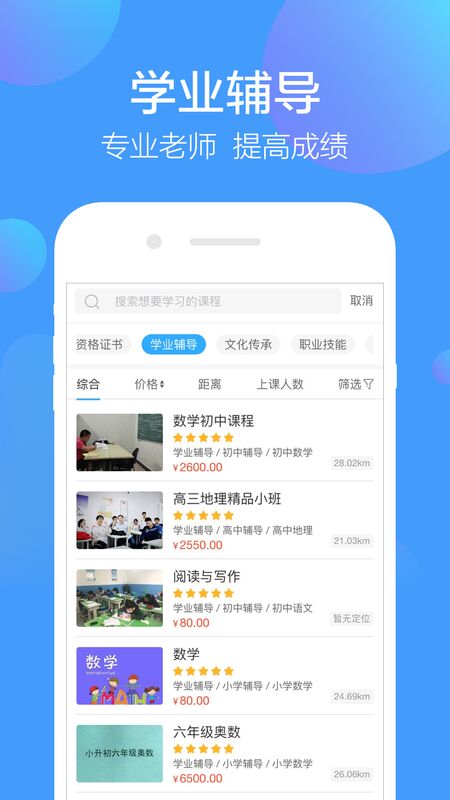 淘仕教育下载