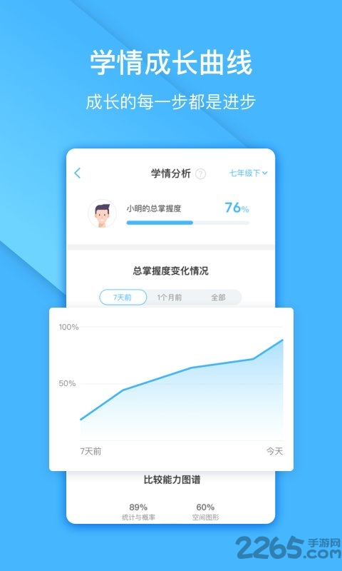 一起中学家长版下载