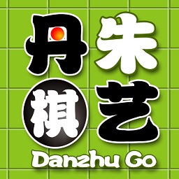 丹朱围棋题目练习app v1.2 安卓版