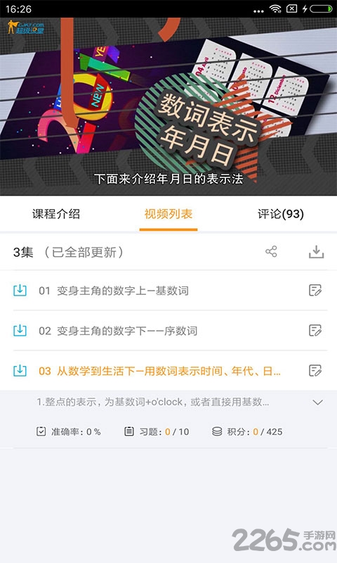 英语单词语法app下载