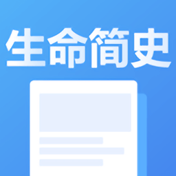 生命简史app v1.0 安卓版