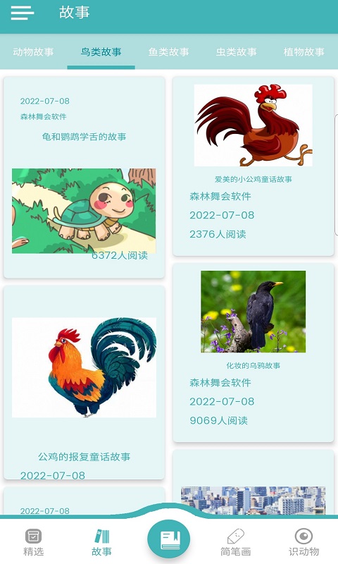 森树舞会软件官方版 森树舞会手机版下载安装最新版