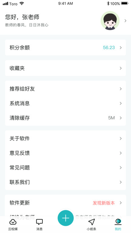 青于蓝家长端下载