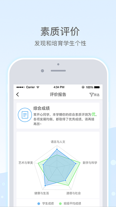 乐陪教师app下载安装
