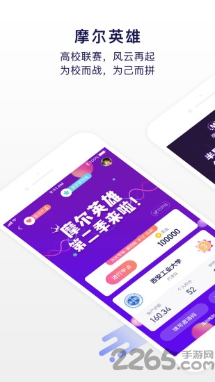 上海摩尔芯球app下载