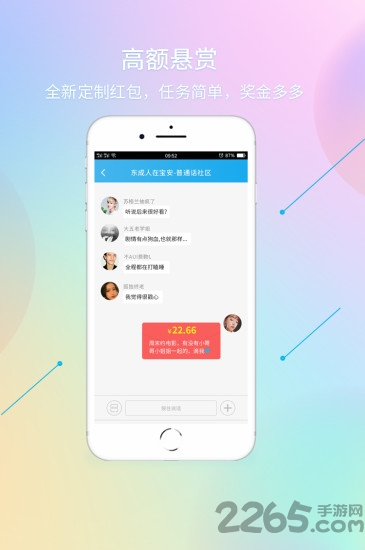 阿拉说app
