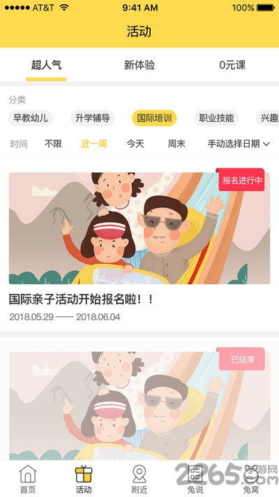 培培兔下载
