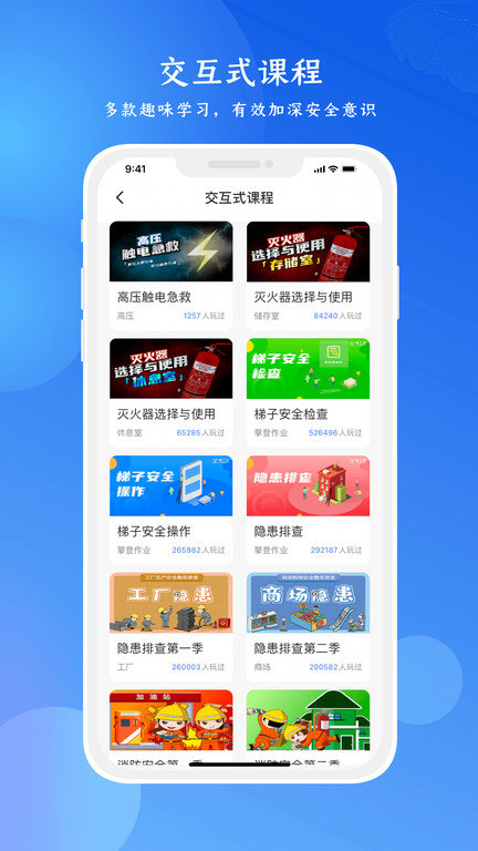 链工宝app安全培训下载安装