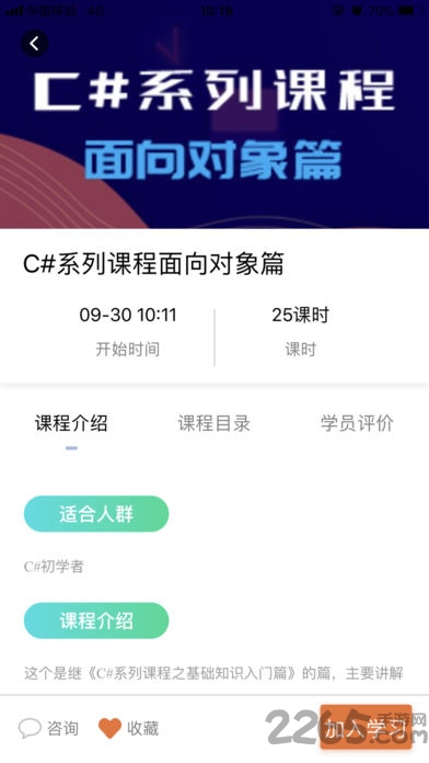 易极云课堂软件
