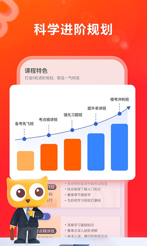 跟谁学app下载官方版