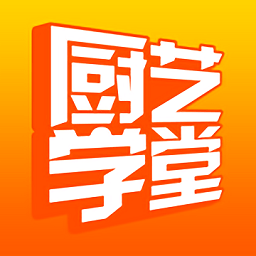 厨艺学堂手机版 v1.0.3 安卓最新版