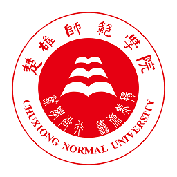 楚雄师范学院移动平台