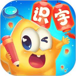 星娃娃识字免费版 v2.3.2 安卓官方版