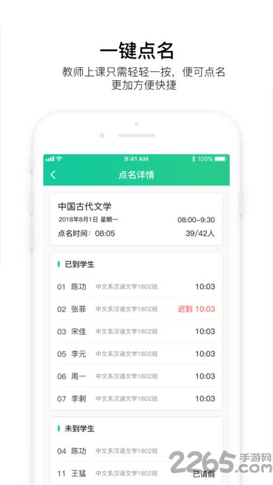 肆迹教师app 肆迹教师软件