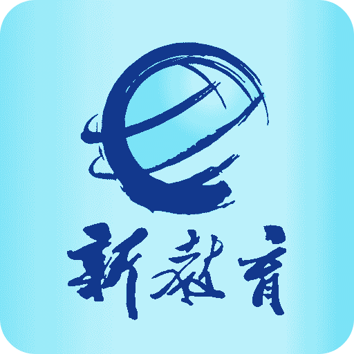 新教育手机版 v4.0.4 安卓版