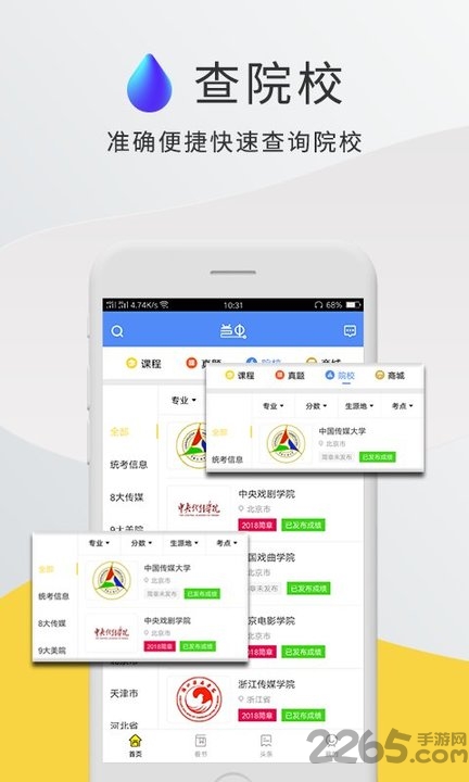 艺虫软件
