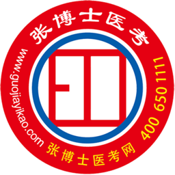 张博士医考掌上课堂最新版