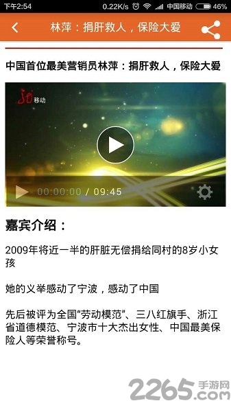 保博士手机版下载
