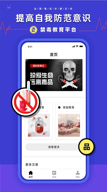 安全作业平台app下载